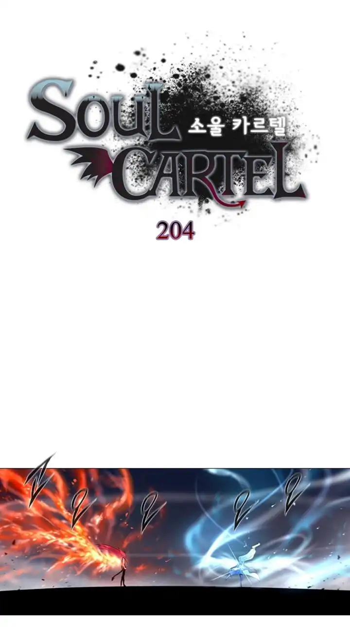 Soul Cartel Chapter 204 1